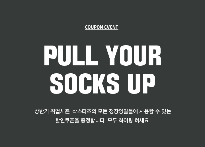 Pull Your Sock Up